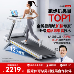 Merrick Treadmill Small Home Folding Weight Loss Gym Silent Climbing Machine Mountain Climbing Machine Little White Rhino Ultra