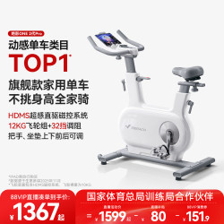 Merrick Spinning Bike for Home Use, Gym Equipment, Self-Exercise Indoor Weight Loss Special Model, Jueying One2 Generation