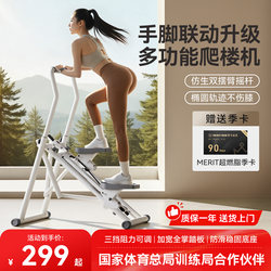Merrick Multifunctional Stair Climber Fitness Home Climbing Machine Stair Climbing Machine Small Exercise Equipment 2501