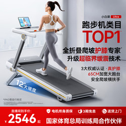 Merrick Treadmill Small Home Folding Weight Loss Gym Silent Climbing Machine Mountain Climbing Machine Little White Rhino Ultra