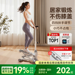 Merrick Stepper, a Weight Loss Miracle Device, Home Exercise Equipment, Fitness Stair Climbing Exercise, Small and Silent, 520 Gift