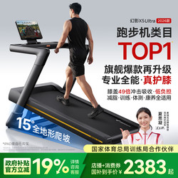 Xia Sineng's Same Model: Merrick Phantom X5 Ultra 2026 Incline Knee-Protecting Treadmill for Home Use, Silent Climbing