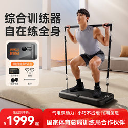 Merrick Home Air Power Fitness Station Family Intelligent Fitness Equipment Multifunctional All-In-One Comprehensive Trainer
