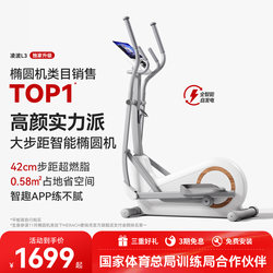 Merrick Elliptical Machine Home-Use Space Walker Gym Equipment Sports Small Silent Elliptical Machine Lingbo L3