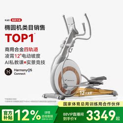 Merrick Elliptical Machine Home Fitness Elliptical Trainer Smart Silent Commercial Sports Equipment Space Walker K60
