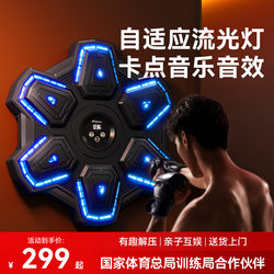 Merrick Smart Music Boxing Machine for Home Use, Wall Target for Adults, Children's Punching Reaction Sandbag, Martial Arts Training Equipment