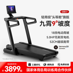 Merrick Treadmill for Home Use, Foldable, Silent, with Incline, New Model, Large Indoor Commercial Equipment, Gym Phantom X7