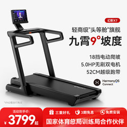 Merrick Treadmill for Home Use, Foldable, Silent, with Incline, New Model, Large Indoor Commercial Equipment, Gym Phantom X7