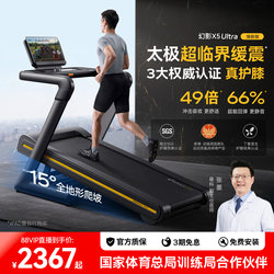 Merrick Phantom X5 Large Incline Knee-Protecting Treadmill for Home Use, Shock-Absorbing, Climbing, Weight Loss, Silent, Gym-Specific