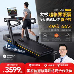 Merrick Treadmill for Home Use, Foldable, Silent, with Incline, New Model, Large Indoor Commercial Equipment, Gym Phantom X7