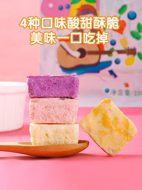 Freeze-dried yogurt fruit granules yogurt cubes dried fruit dried strawberries internet celebrity snacks and snacks casual 500g to satisfy your cravings