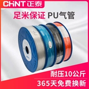 máy đóng đai xqd 19 Chint PU khí quản ống nén không khí áp suất cao ống dẫn hơi 10mm máy nén khí 6 máy bơm không khí 8mm đường dẫn khí PU12/4 dây khí nén phi 8 ong hoi khi nen