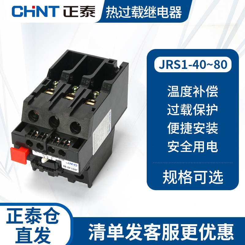 CHINT    ȣ  380V     JRS1-40  80 | Z -