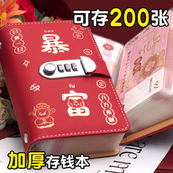 Money Binder, Cash Storage Book, Large Capacity, Trendy 2025 New Model, Banknote Storage Book with Password Lock, Children's Financial Management, Rmb Banknotes, Coins, One Thousand Yuan Collection Book, Can Hold Cash