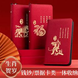 Twelve Zodiac Horse Year Zippered Bank Passbook and Deposit Slip Organizer 2025 New Large Capacity Bill Check Deposit Slip Holder for Home Use with Password Paper Deposit Slip Holder Storage Book