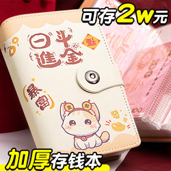 2026 New Children's Cash Saving Book Money Clip Money Album Banknote Collection Book Rmb Storage Book Cartoon Large Capacity Banknote Money Bag Internet Celebrity Financial Storage Bag A6 Holds 20,000 Thickened