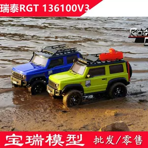 rgt攀爬車136100 - Top 50件rgt攀爬車136100 - 2024年5月更新- Taobao