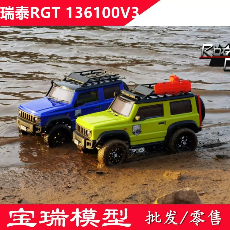 瑞泰RGT 1/10 4WD 吉姆尼四驱防真攀爬车 RC越野遥控车 136100V3-Taobao