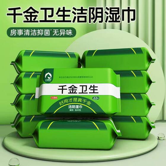 
Qianjin sanitary wipes 22 pieces for adult cleaning and hygiene, vaginal cleansing and menstrual period private parts soothing women's private care