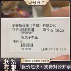 Repairable Ostise22 Fluoride Ion Electrode, with Packaging