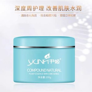 
Yin Ji Grape Polyphenol Massage Cream 200g New and Genuine