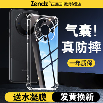 
[Upgraded airbag] Ten times anti-fall Mate60 series