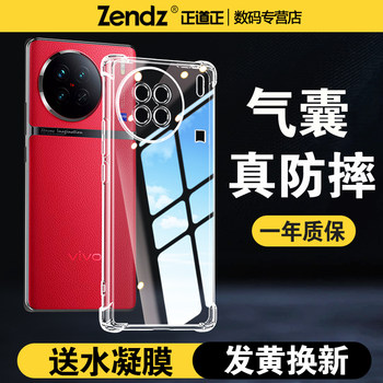 [Upgrade airbag] Ten times anti-fall VIVO mobile phone case