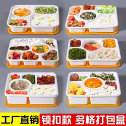 Disposable Lunch Box with Anti-Theft Lock, Take-Out Packaging, High-End Fast Food Lunch Box, Compartmentalized, Microwaveable, Multi-Compartment Lunch Box