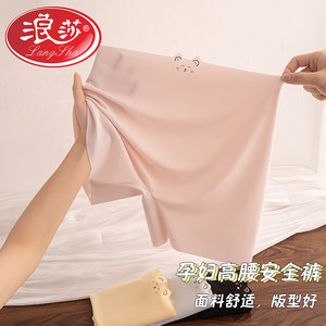 
Langsha maternity safety pants summer cool thin outer wear 2026 new belly support seamless anti-exposure leggings