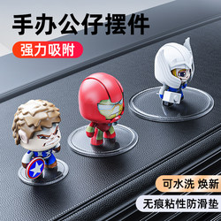 Car Anti-Slip Mat, Car Decoration Adhesive Mat, Storage Mat, Car Dashboard High-Temperature Resistant Adhesive Base for Decorations