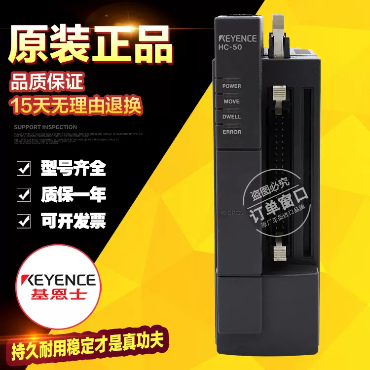 KEYENCE HC-50 そり返り HC-55