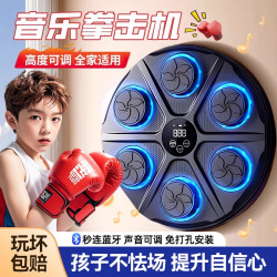Smart Children's Music Boxing Machine Training Equipment, Boxing Target Wall Target, Home Reaction Training, Boys' Toy, Summer Vacation Gift