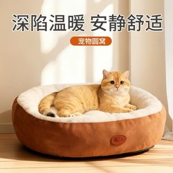 Cat Bed Winter Warm Thickened Oval Nest Enclosed All-Season Large Pet Bed Idea for Winter Small Dogs