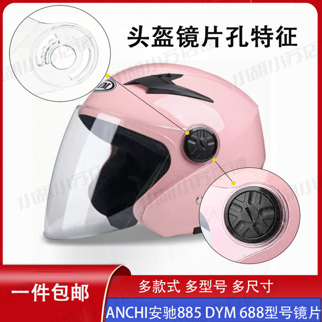 Anchi Anchi helmet electric motorcycle battery car half helmet full ...