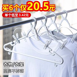 Exported to Japan, High-Rise Anti-Drop Clothes Hanger with Clip, Windproof Clothes Hanger, Thick Plastic Clothes Hanger, Balcony Drying Rack, Clothes Drying Rack