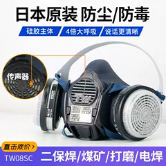 Khẩu trang Shigematsu TW08S của Nhật Bản khẩu trang lọc bụi và chống virus t2 khẩu trang hàn chống bụi công nghiệp khẩu trang phòng độc