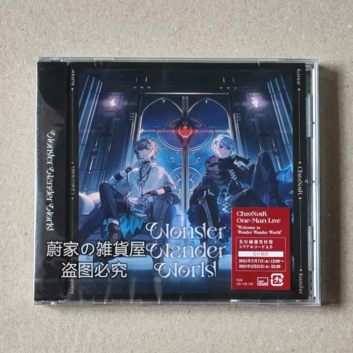 通常盤彩虹社ChroNoiR 2nd Wonder Wander World 葛葉CD-Taobao