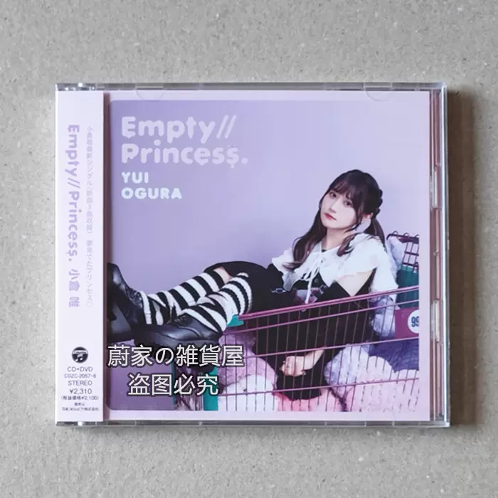 初回A盤小倉唯Empty//Princess CD+DVD-Taobao