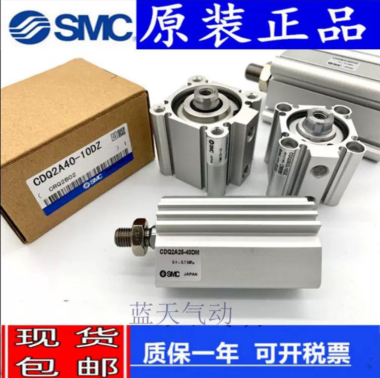 SMC原裝CQ2B100/CDQ2B100-35 40 45 50 75 100DMZ DCMZ薄型氣缸-Taobao