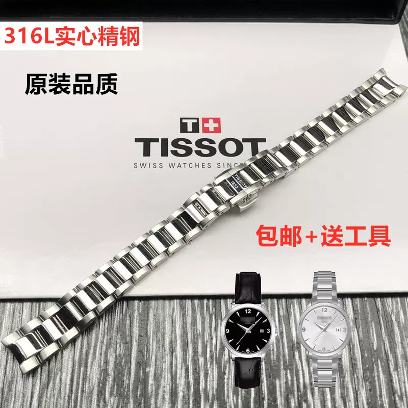 1853 T057 T057310A T057210A 13mm Taobao