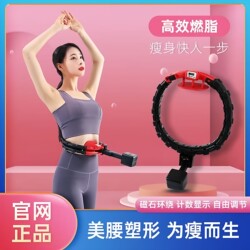 Intelligent Hula Hoop for Weight Loss, Slimming the Belly Without Hurting the Waist, Specially Designed for Adults, Men and Women