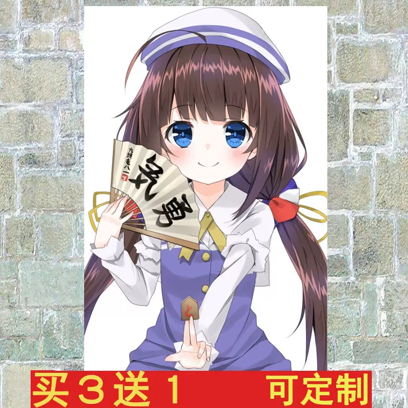 龙王的工作空银子雏鹤爱动漫海报壁纸墙贴画二次元少女 龙王的工作空银子雏鹤爱动漫海报壁纸墙贴画二次元少女