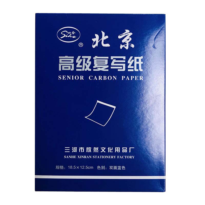 카본지 블루 32K 양면 복사 용지 복사 용지 고급 복사 용지 파란색 용지 파란색 복사 용지 B5 카본지-