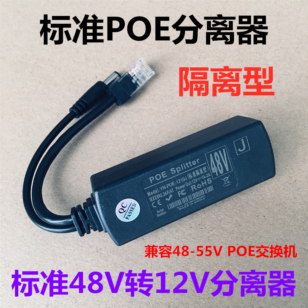 ǥ   POE ø 48V  12V 48V   ġ  ǥ POE ø  ַ̼ -