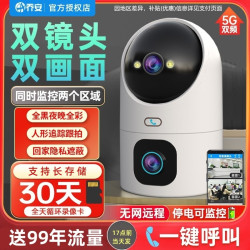 Qiaoan 360-Degree Panoramic Camera Mobile Phone Remote High-Definition Night Vision 5g Wireless Wifi Home Full-Color Monitor