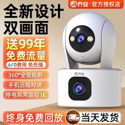 Qiaoan Camera Home Remote Wireless Mobile Phone Monitoring Monitor 360-Degree with Voice Family High-Definition Night Vision