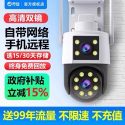 Qiaoan High-Definition Ptz Camera 4g Smart Connection Data-Free Mobile Remote Full-Color Home Outdoor Rainproof Monitor