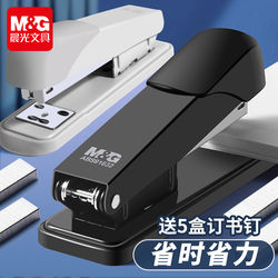 Morning Light Stapler for Office Use, Labor-Saving Standard Stapler, No. 12 Staples, Multifunctional Stapler, Small Portable Business Stapler, Thickened for Student Use, Paper Binding, High Aesthetic Value
