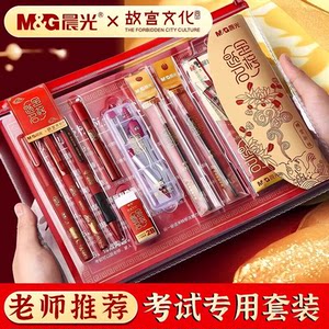 
Chenguang Golden List Title College Entrance Examination Special Stationery Set Transparent Can Be Taken into the Examination Room Civil Servant Examination Necessary Supplies Complete Set of 2b Paint Pens Forbidden City Culture High School Entrance Examination Set
