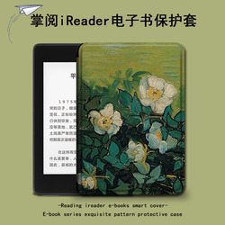 Imobile Protective Case E-book Is Suitable For Palm Reading Ireadera6 Youth Version A6 Flower C6 Green Smart3 Small Fresh Light2 Oil Painting Pro Yuexiang Version Electric Paper Book Reader Shell